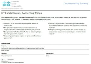 Андрій Скрит