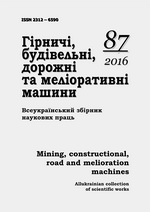 Гірничі, будівельні, дорожні та меліоративні машини
