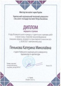 Подяка_Страница_3