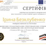 Ірина Безклубенко-images-0