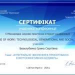 Безклубенко_конф_26