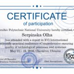 Сертифікат 2026-Serpinska Olha