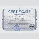 Сертифікат Баліна 26 р