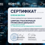 Баліна_червень_26-cert2
