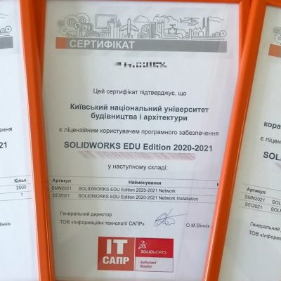 Отримання ліцензії SolidWorks