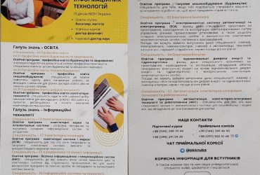 флаєр на сайт